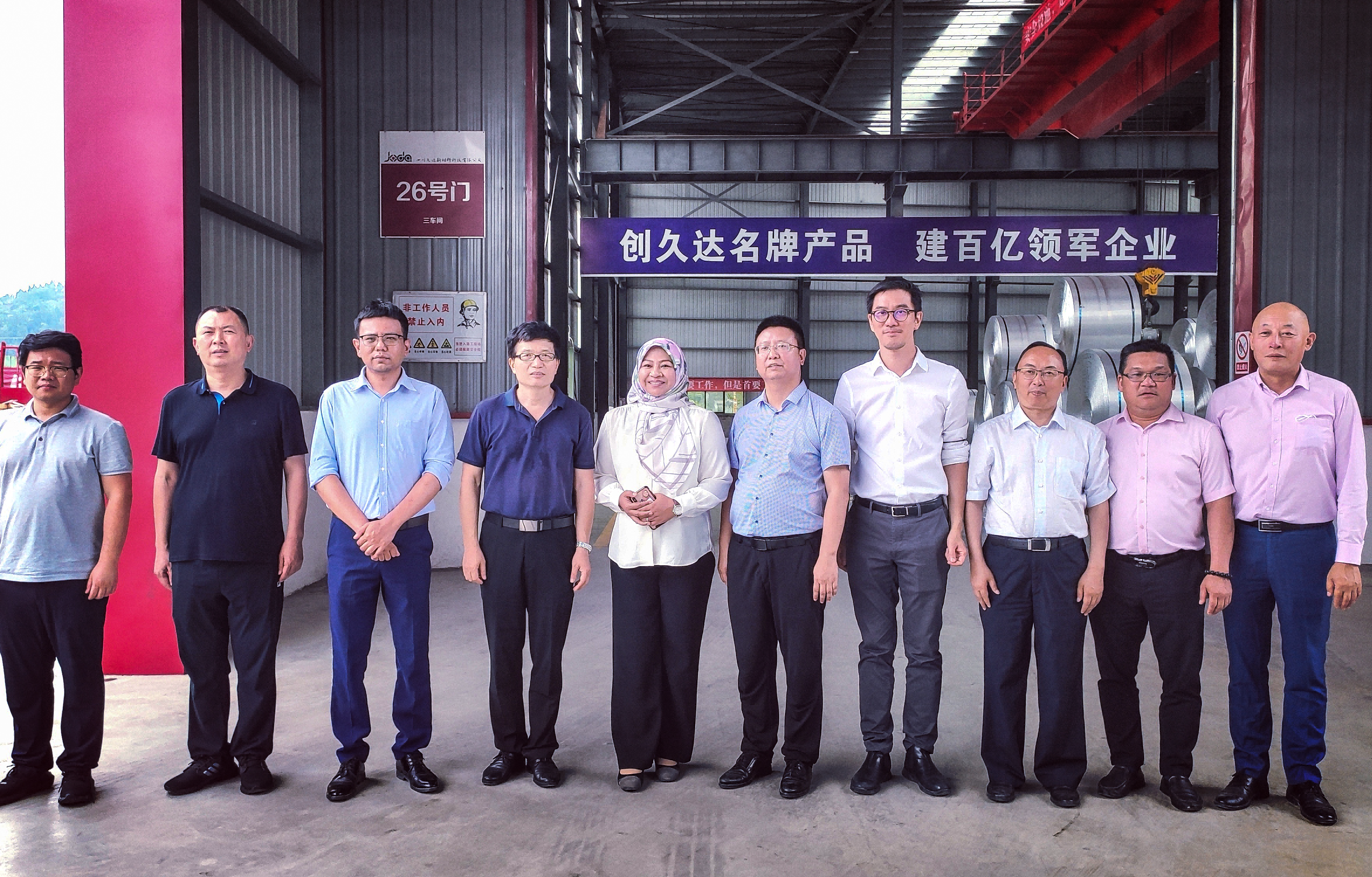 馬來西亞貿促中心考察久達新材