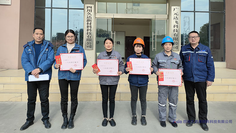 表彰“最美久達人” ！共慶“三八”婦女節！