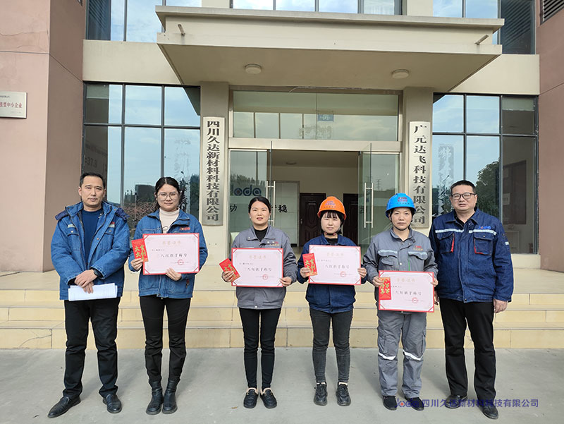 表彰“最美久達人” ！共慶“三八”婦女節！