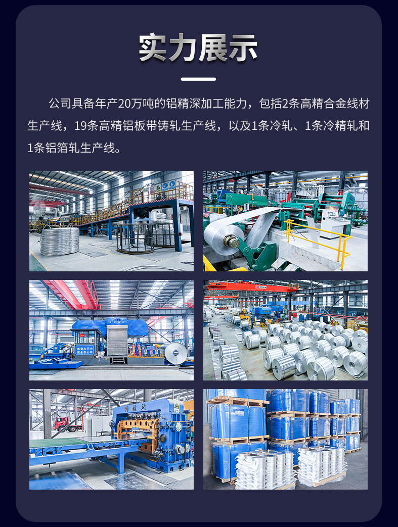 久達集團參加2024中國國際鋁工業展覽會