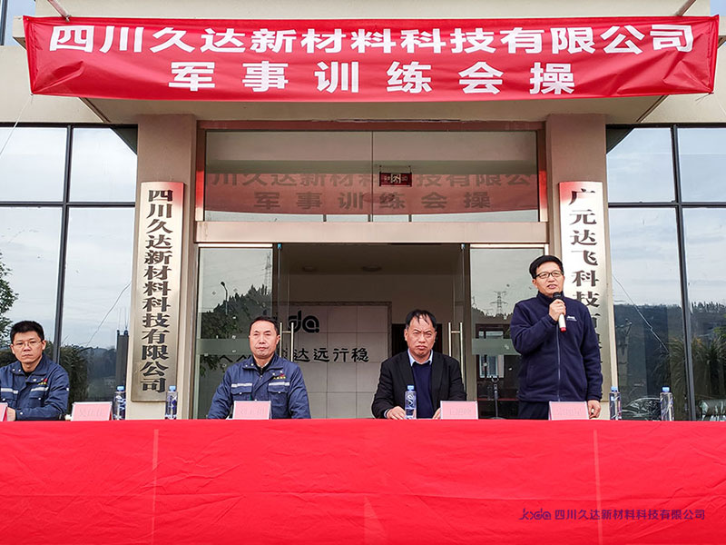 久達(dá)新材第一次軍事訓(xùn)練會(huì)操圓滿結(jié)束