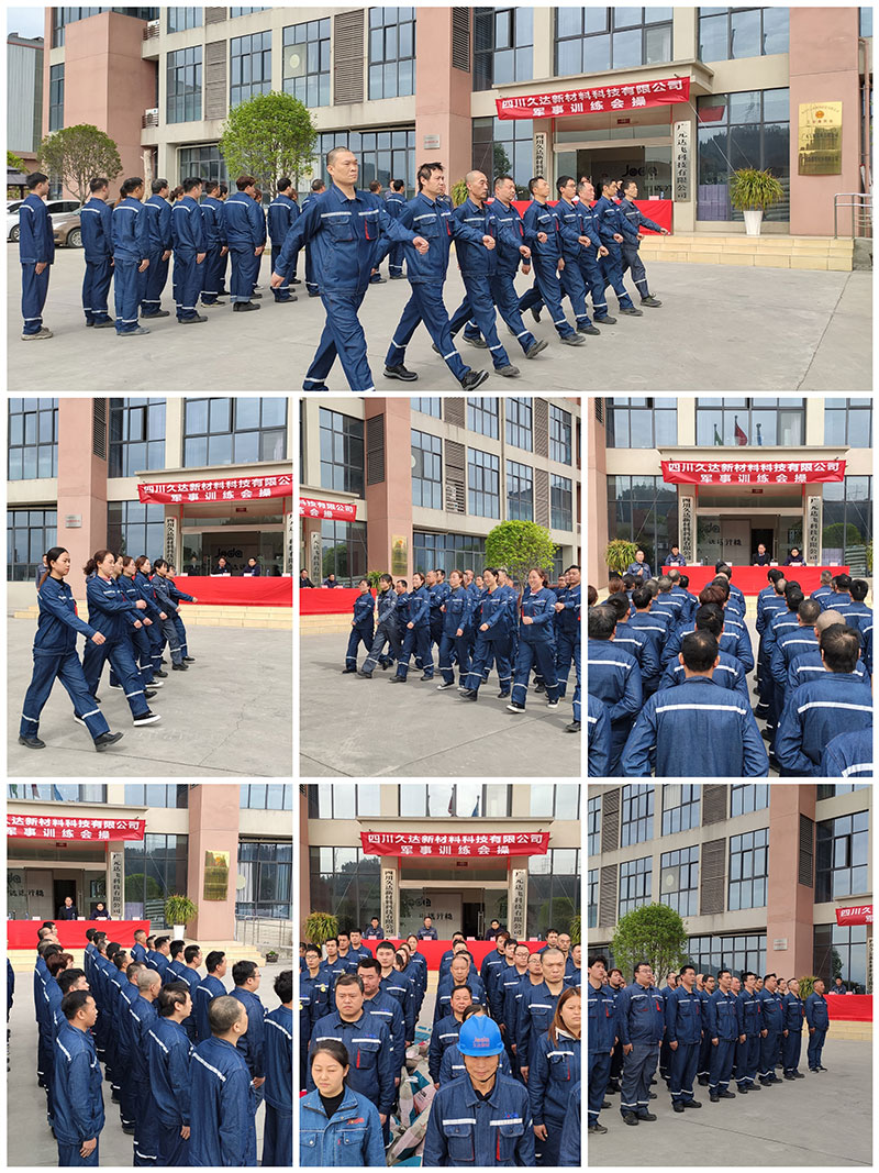 久達(dá)新材第一次軍事訓(xùn)練會(huì)操圓滿結(jié)束