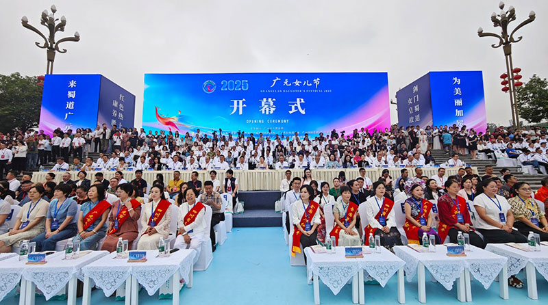 久達新材攜手2025年廣元女兒節，共啟“美麗經濟”新篇章!