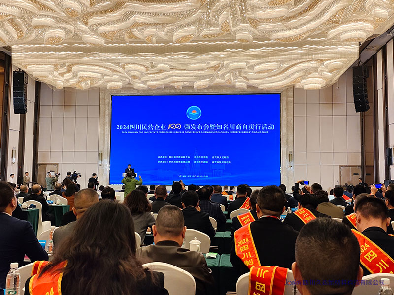 久達新材榮登四川民營企業(yè)100強榜單