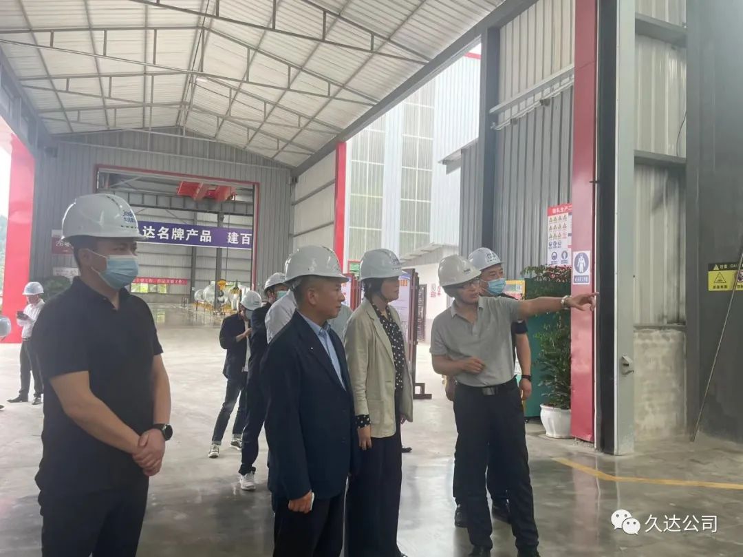 省經(jīng)信廳馮錦花副廳長調(diào)研久達新材