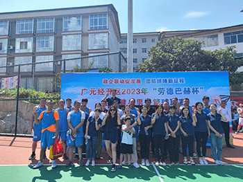 久達(dá)新材參加廣元經(jīng)開區(qū)2023“勞德巴赫杯”男子籃球聯(lián)賽