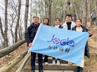 勇攀劍門關 ----2022年久達集團團建