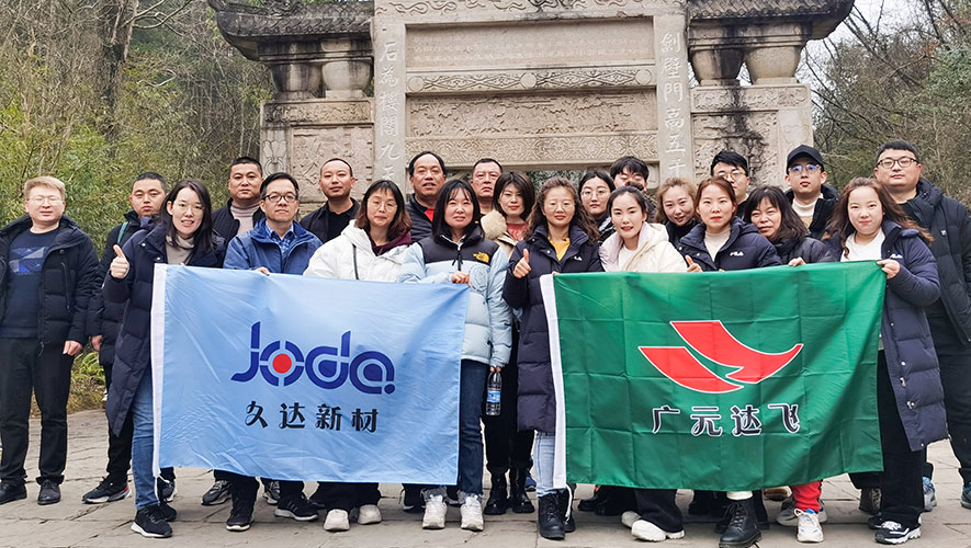 勇攀劍門關(guān) ----久達(dá)集團(tuán)團(tuán)建