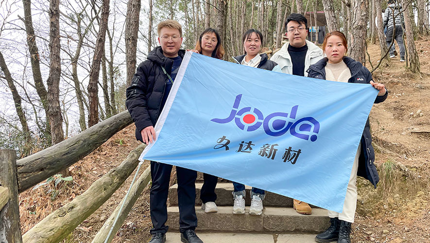 勇攀劍門關(guān) ----久達(dá)集團(tuán)團(tuán)建